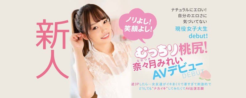 AV新法实施了！三个月后的AV界会变怎样？