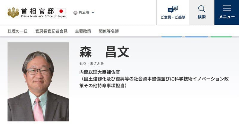 安倍国葬负责人爆黑历史！参加10人杂交趴 大战性感AV女优