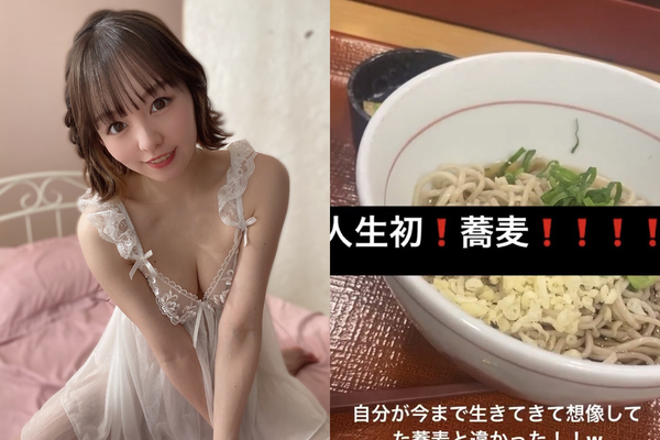 吃到人生第一碗荞麦面！AV女优初尝「禁果」超兴奋 结果被急送ICU