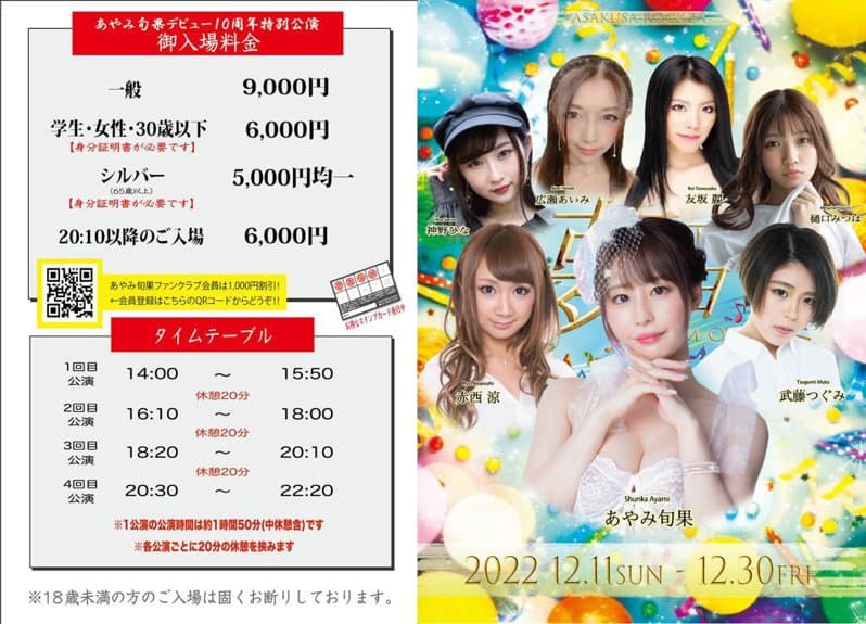 彩美旬果又脱了！演出脱衣舞声明「没打算回归AV女优」