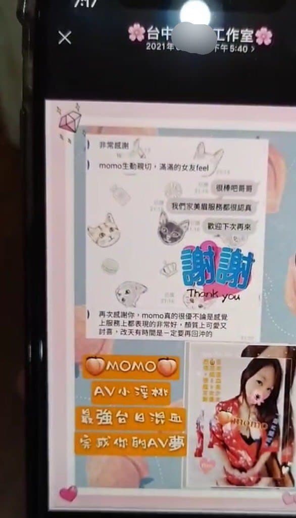 一楼一凤偷营业还贴「防疫人人有责」工程师哀：有生理需求
