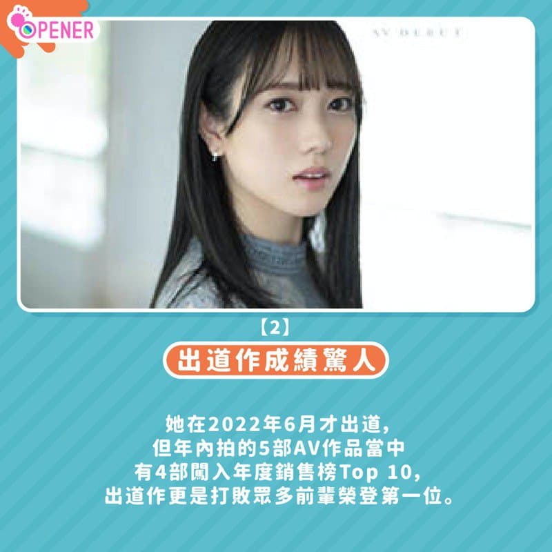 前女团偶像下海拍AV短短半年成NO.1女优 小凑四叶自曝最爱拍这题材