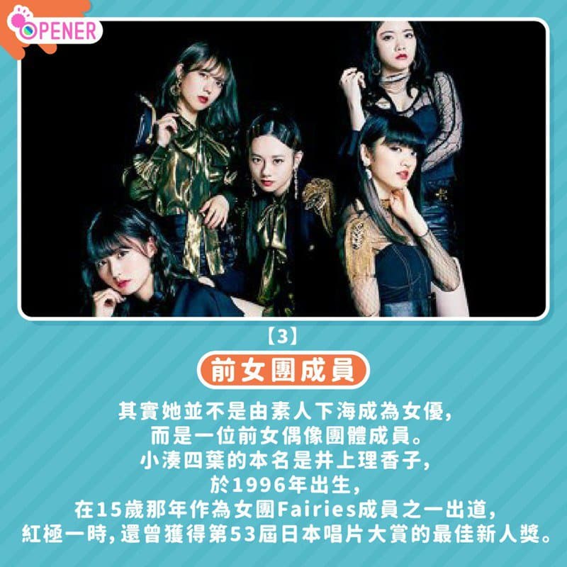 前女团偶像下海拍AV短短半年成NO.1女优 小凑四叶自曝最爱拍这题材