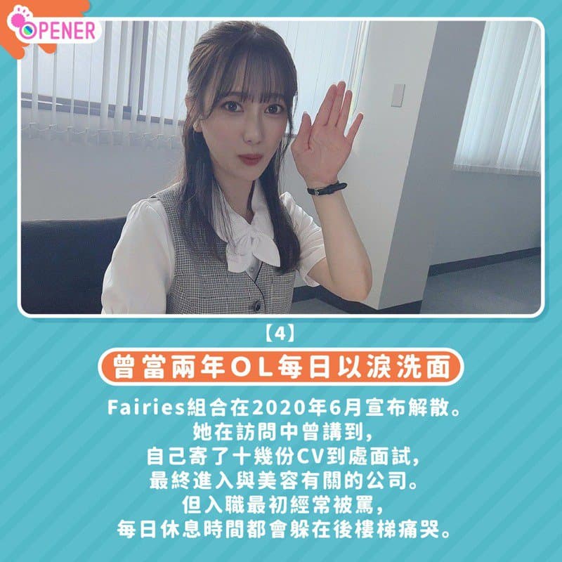 前女团偶像下海拍AV短短半年成NO.1女优 小凑四叶自曝最爱拍这题材