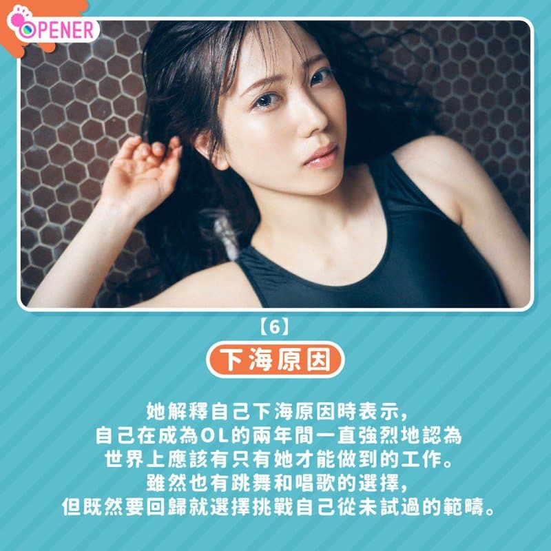 前女团偶像下海拍AV短短半年成NO.1女优 小凑四叶自曝最爱拍这题材