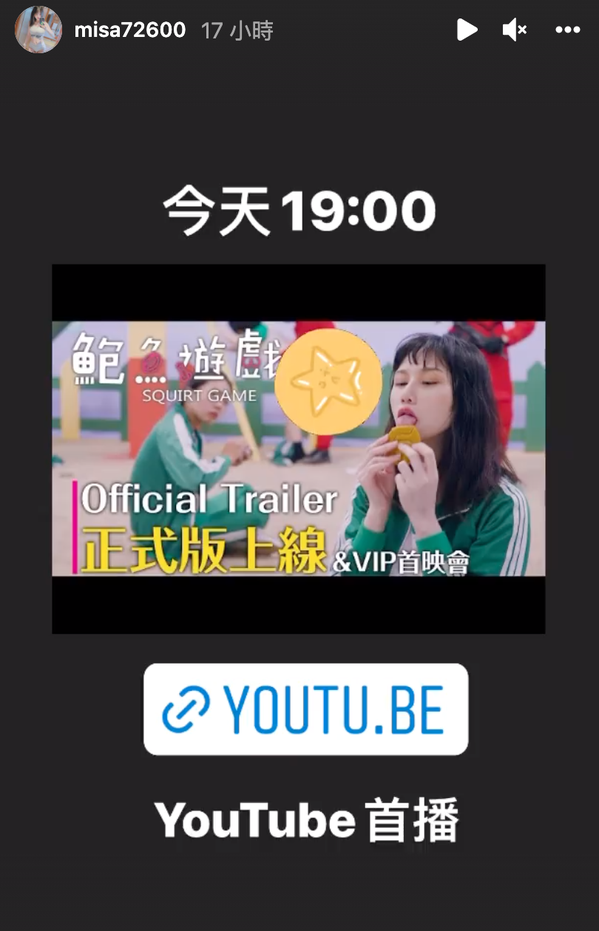 AV版「鱿鱼游戏」涌10万人抢看 网站瘫痪米砂道歉了