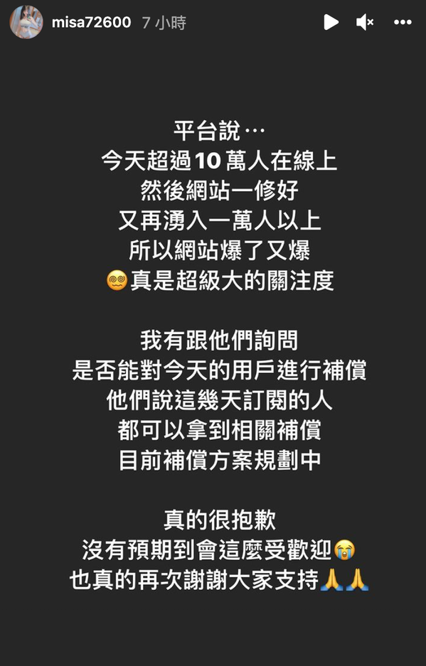 AV版「鱿鱼游戏」涌10万人抢看 网站瘫痪米砂道歉了
