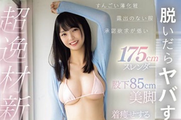 长腿超胸AV女优挨轰诈欺！「极品新人」影片撷图惊呆千万人