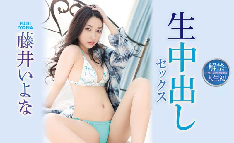 【一剑浣春秋】铁粉最爱看女优哪类作品？童颜女优义勇发言结果是
