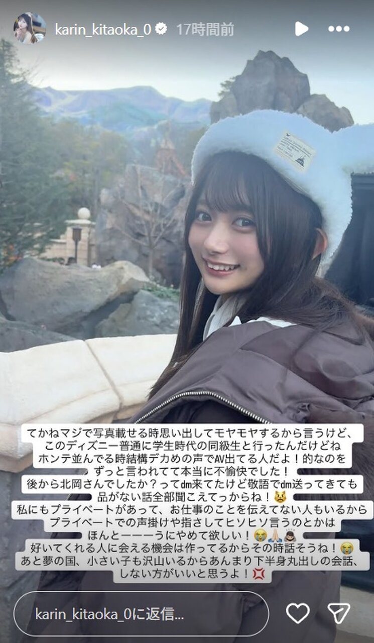 迪士尼排队突被喊「她拍过AV」 22岁暗黑女神怒了：没品的话我都听到了