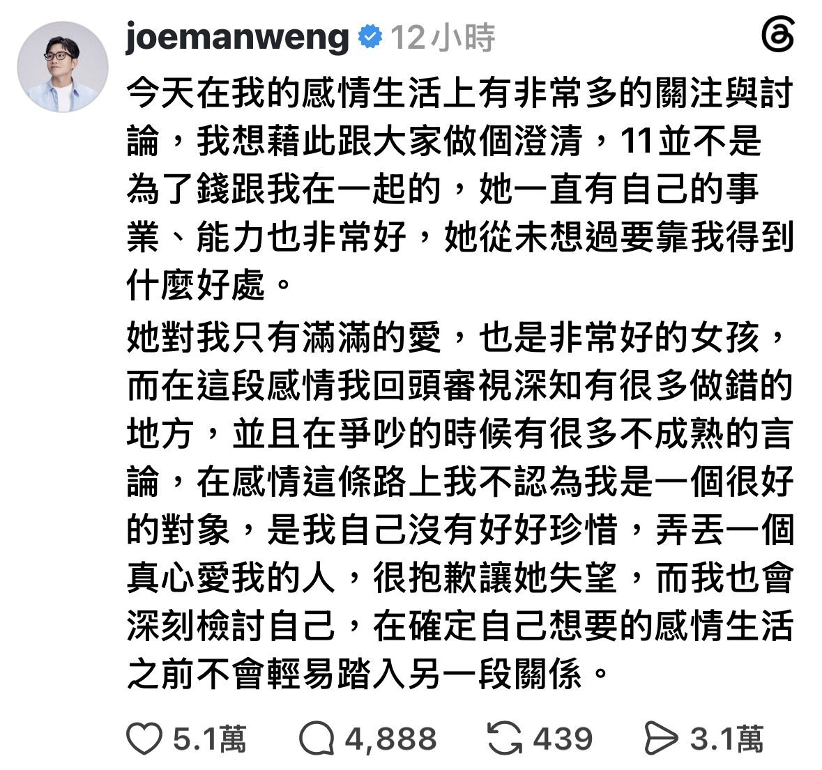 Joeman与萧伊分手争议懒人包！凌晨4点逼煮牛肉面？私约AV女优还帮接送？