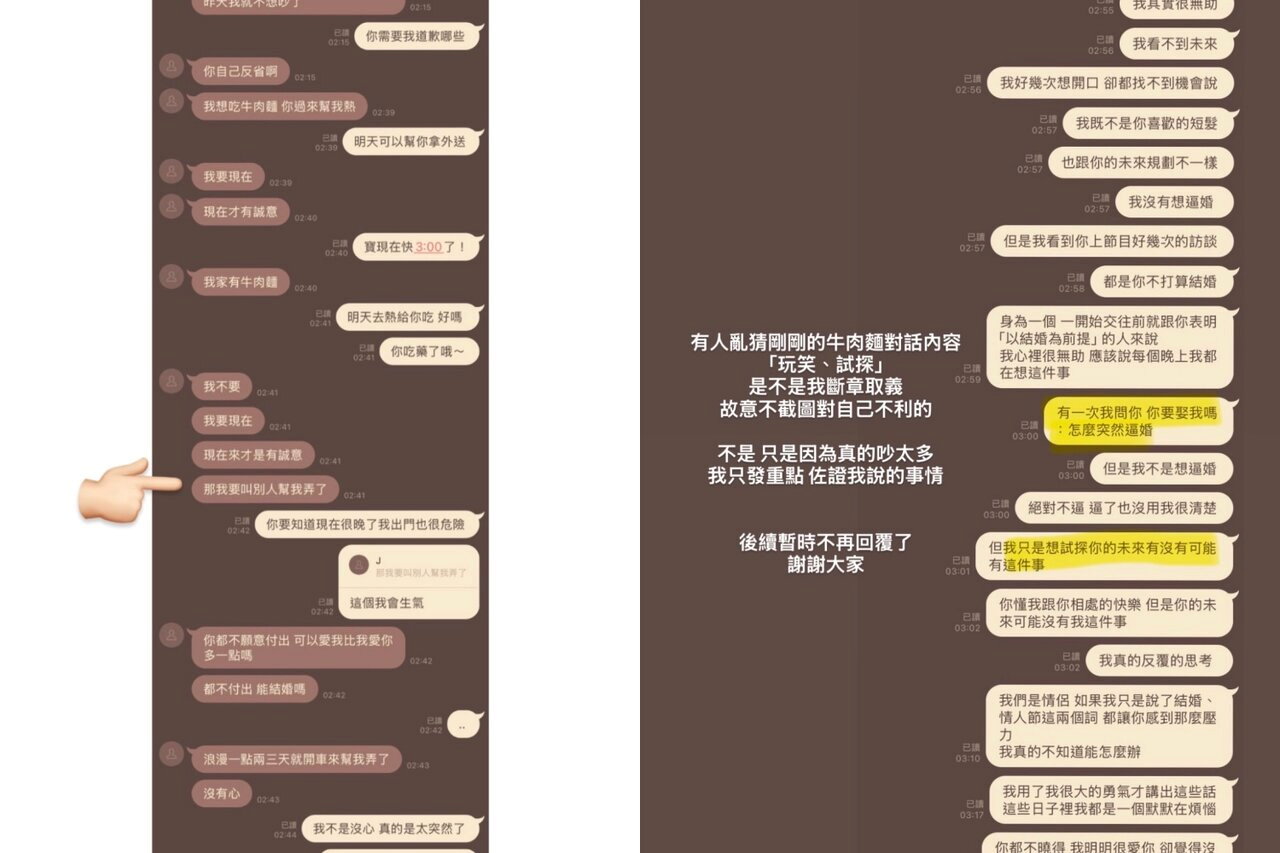 Joeman与萧伊分手争议懒人包！凌晨4点逼煮牛肉面？私约AV女优还帮接送？