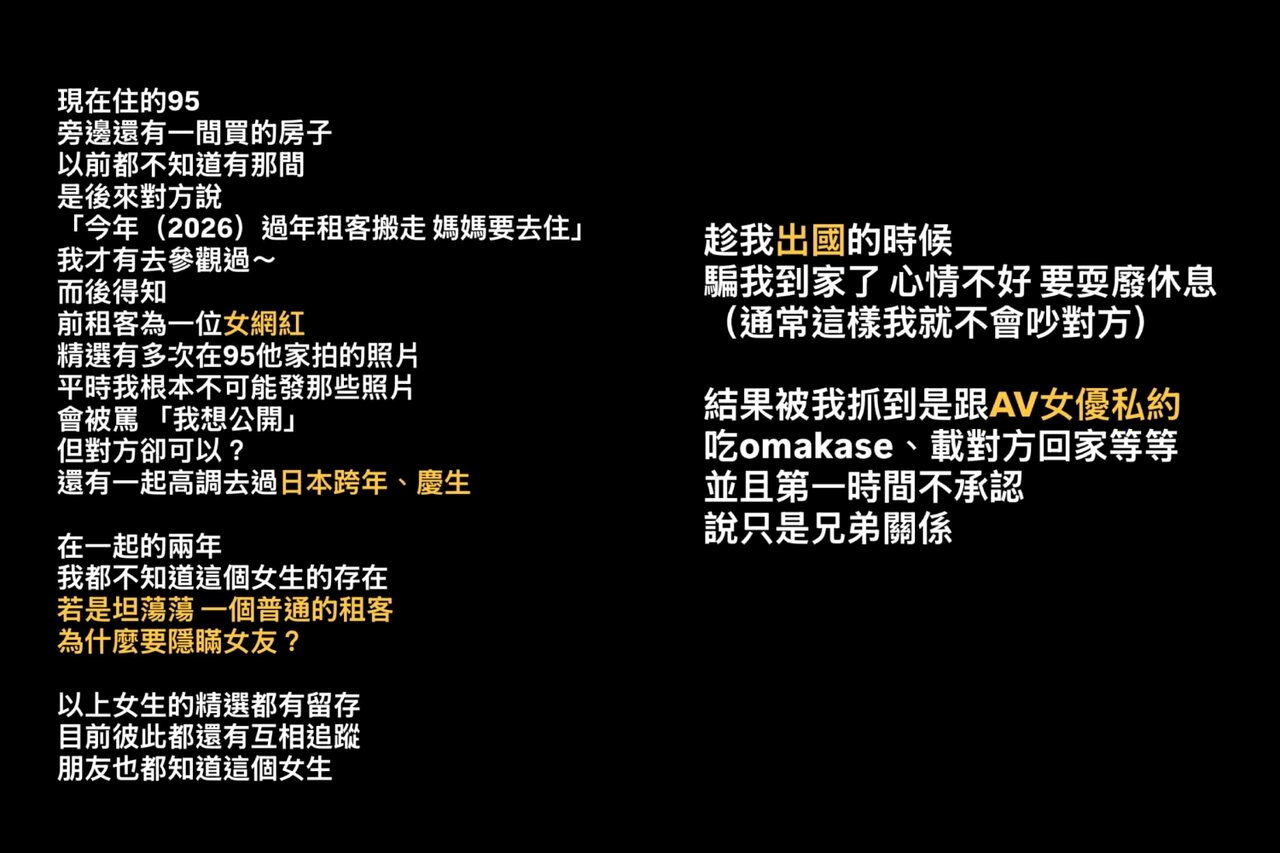 Joeman与萧伊分手争议懒人包！凌晨4点逼煮牛肉面？私约AV女优还帮接送？