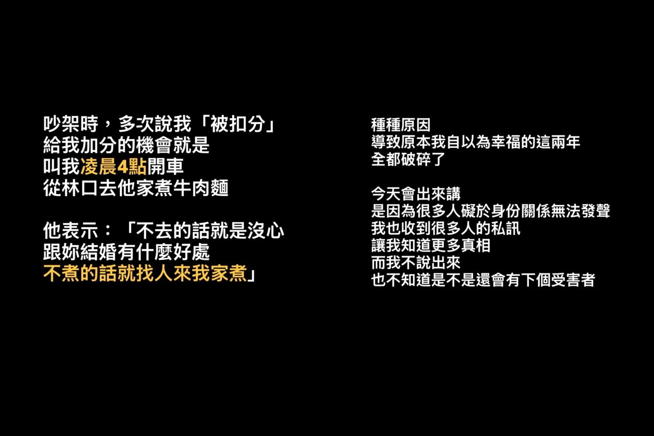 Joeman与萧伊分手争议懒人包！凌晨4点逼煮牛肉面？私约AV女优还帮接送？