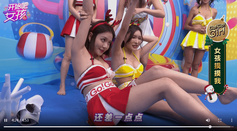 《开始吧女孩》吸引众多老司机关注，网友：我的视线离不开乳沟