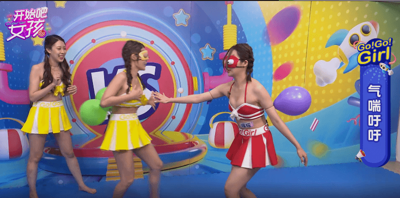 美女直播《开始吧女孩》比基尼再升级！双乳和气球你看哪一颗
