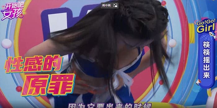 比基尼综艺【开始吧女孩】，大长腿让客官一次看个够！
