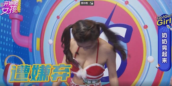 比基尼综艺【开始吧女孩】，大长腿让客官一次看个够！