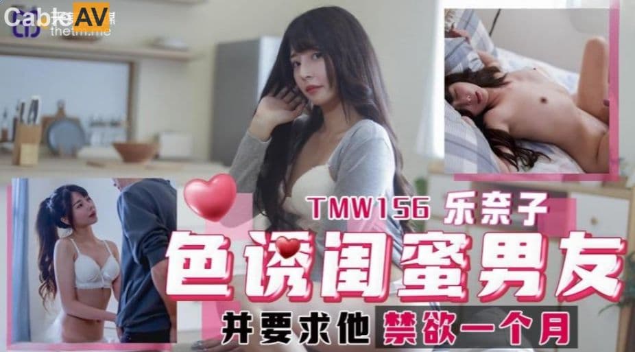 国产AV,天美传媒,国产原创AV,女