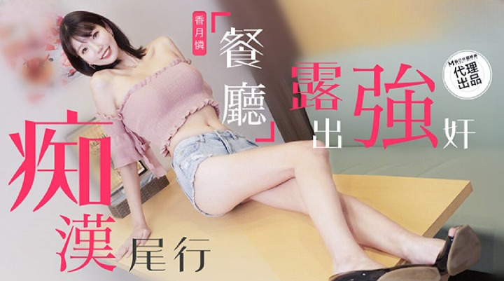 国产AV,麻豆传媒,国产原创AV,兔子先生