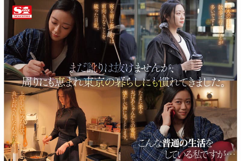 S1新人女优超强战力