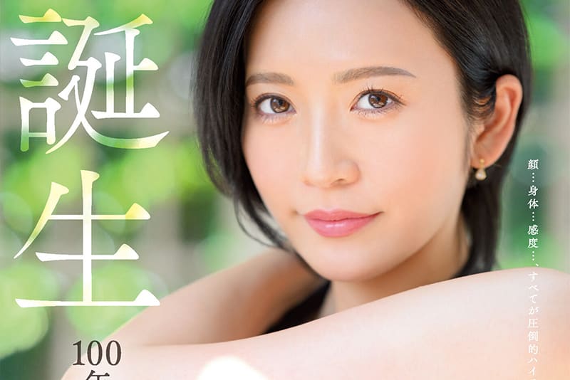 百年才有的高手AV新人！人妻冲宫那美到底有多优？(JUQ-300)