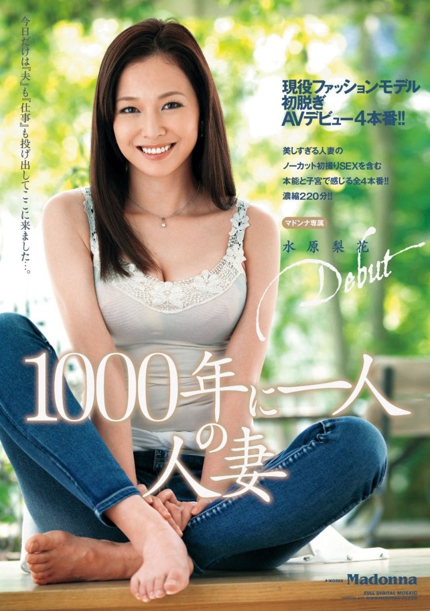 百年才有的高手AV新人！人妻冲宫那美到底有多优？(JUQ-300)