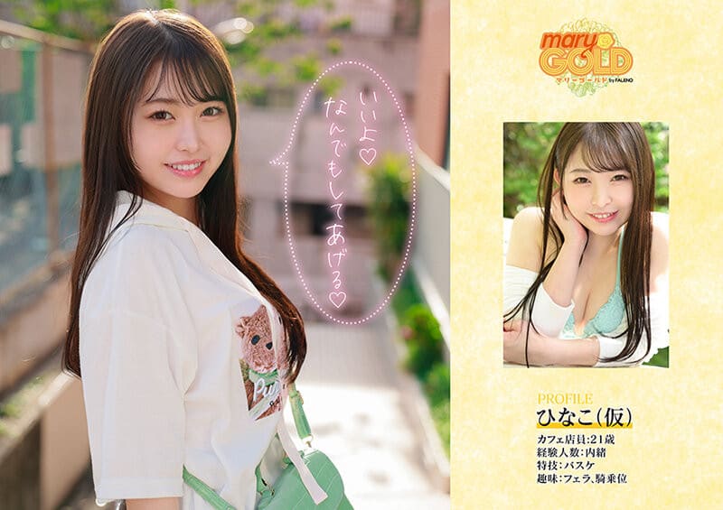 色情,巨乳,口交,少女,成人,濑户雏子