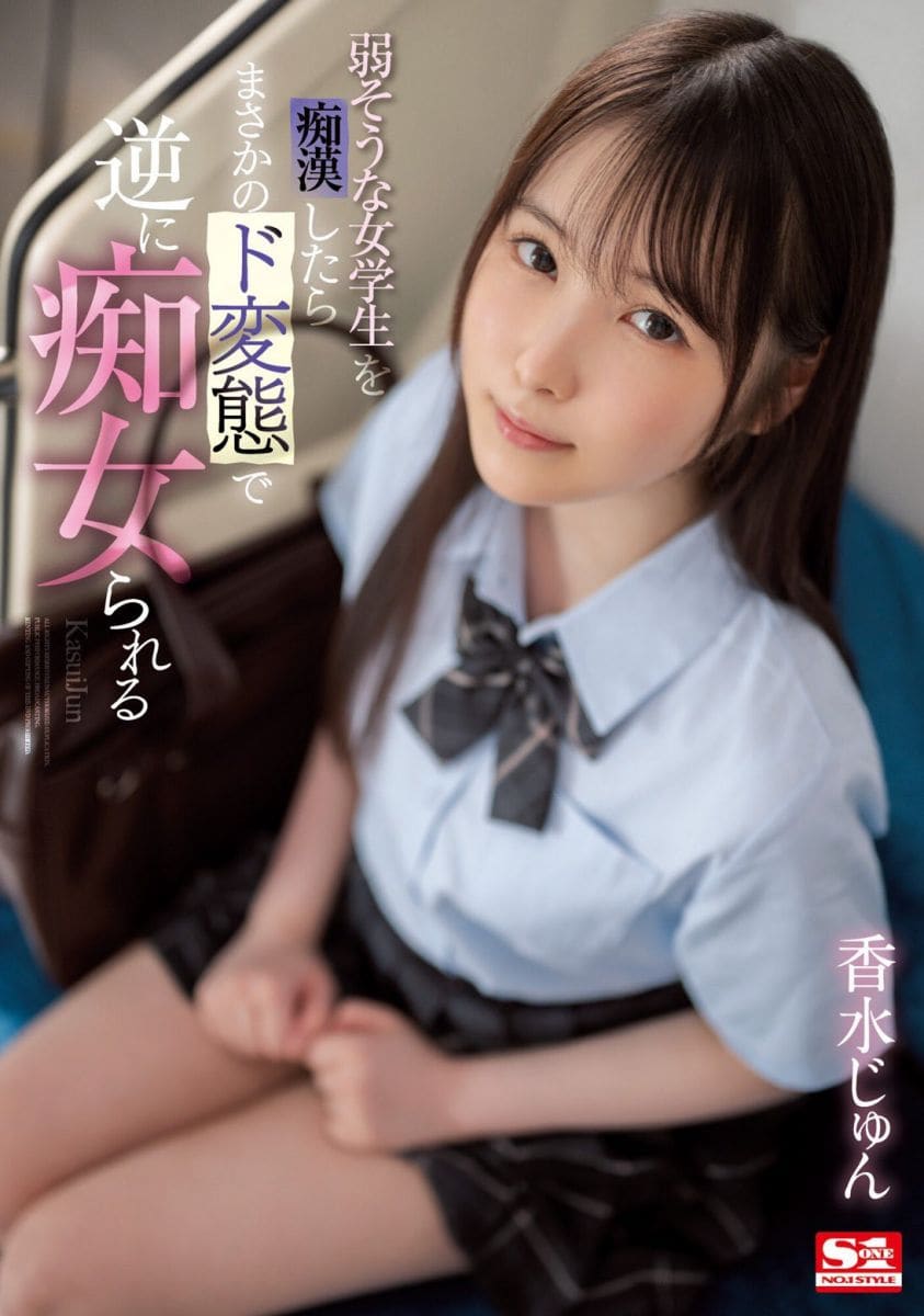 清纯学生香水纯帮你口交射精变态插入