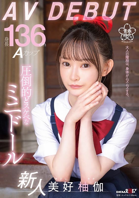 新人萝莉降临！父女乱伦AV推荐(SDAB-268)