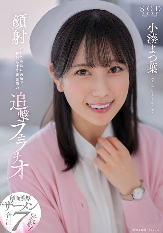 护士天使小凑四叶帮你口还帮你！分享番号(STARS-930)