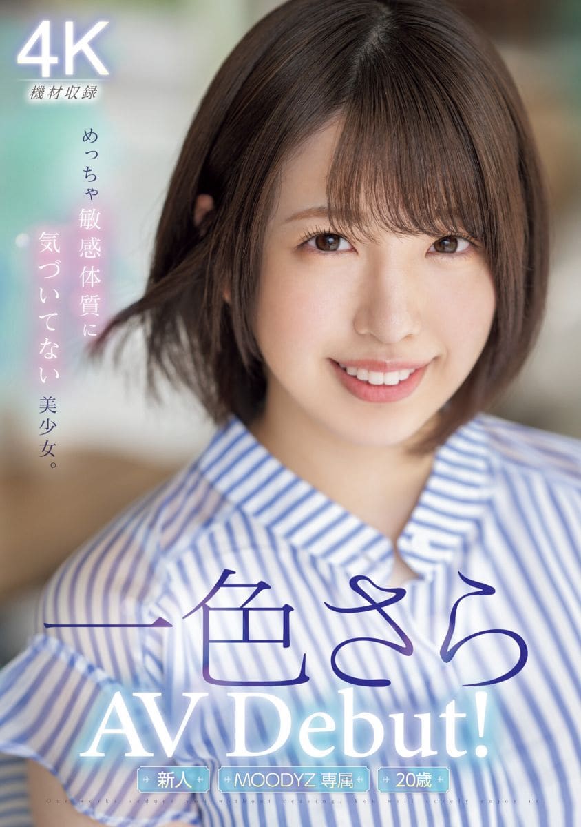 潮吹女王巨乳新人下体超潮湿！分享番号(MIDV-572)
