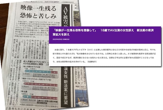 日本AV界大震动！AV新法到底是保护还是打压