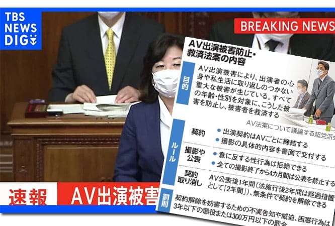 日本AV界大震动！AV新法到底是保护还是打压