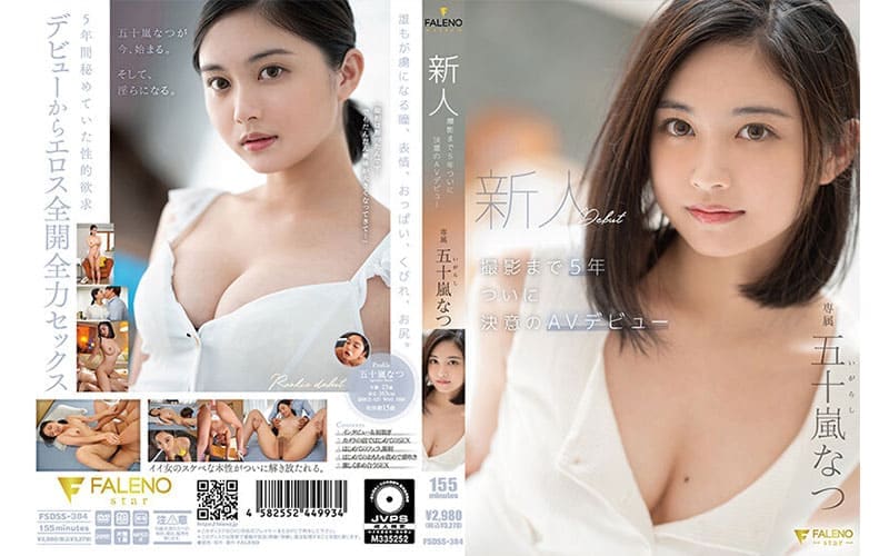 2022上半年FANZA排行，大型新人争霸，高桥圣子强势引退