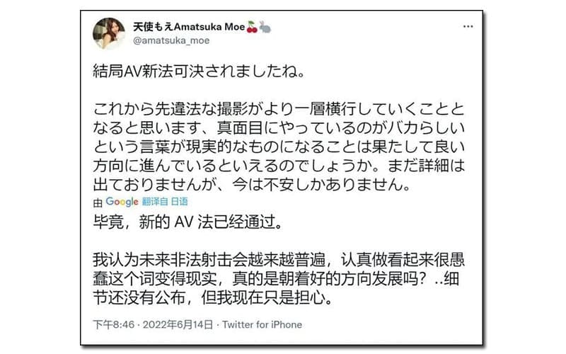 日本AV新法通过以后，AV女优们开始发展第二职业了？