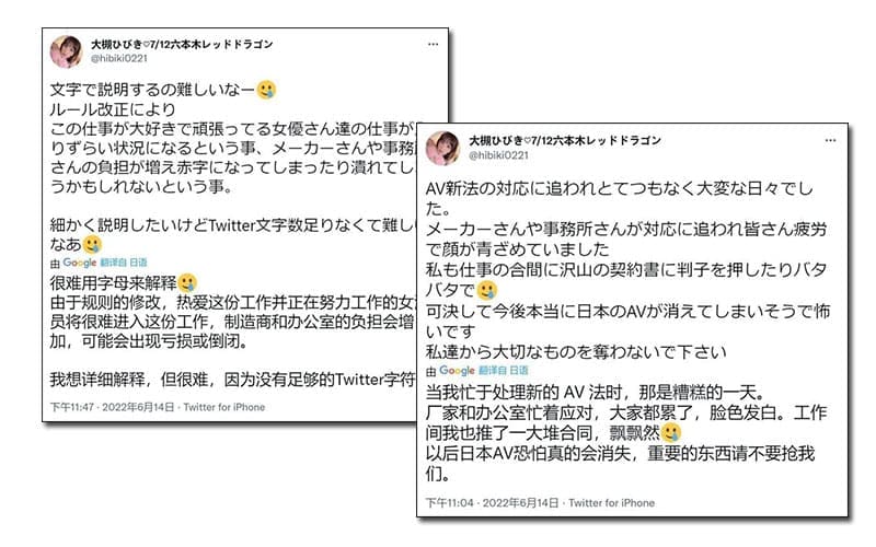 日本AV新法通过以后，AV女优们开始发展第二职业了？