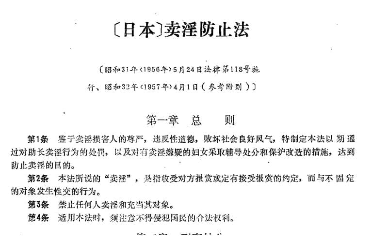AV新法以导致众多女优失业，反对最大的却是女性居多