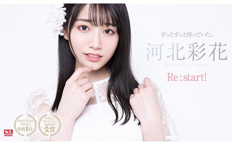 当今最美艾薇是谁？网点名「河北彩花」不知为何下海？