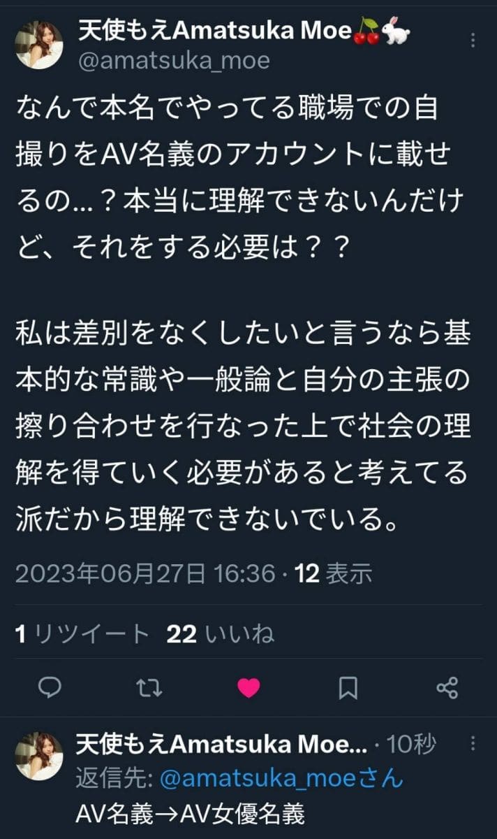 老被认出是AV女优而丢了工作，天使萌忍不住批藤环奈！