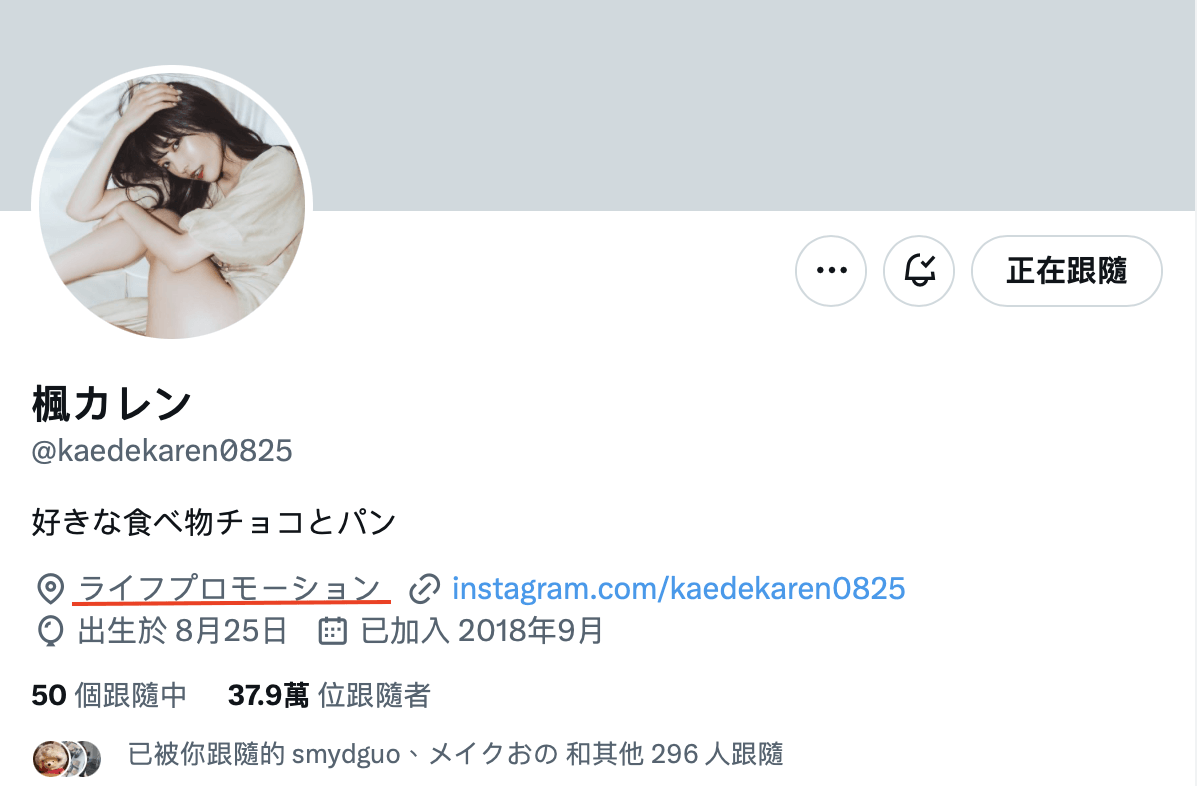 我回来了！枫カレン(枫花恋)完全复活！