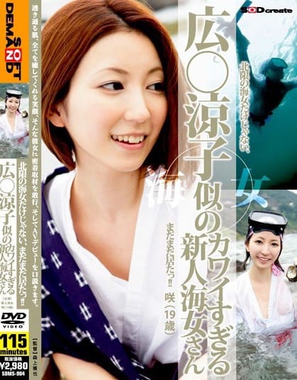 那些年，我们一起追的广末凉子明星脸av女优。
