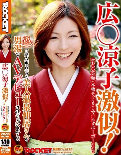 那些年，我们一起追的广末凉子明星脸av女优。
