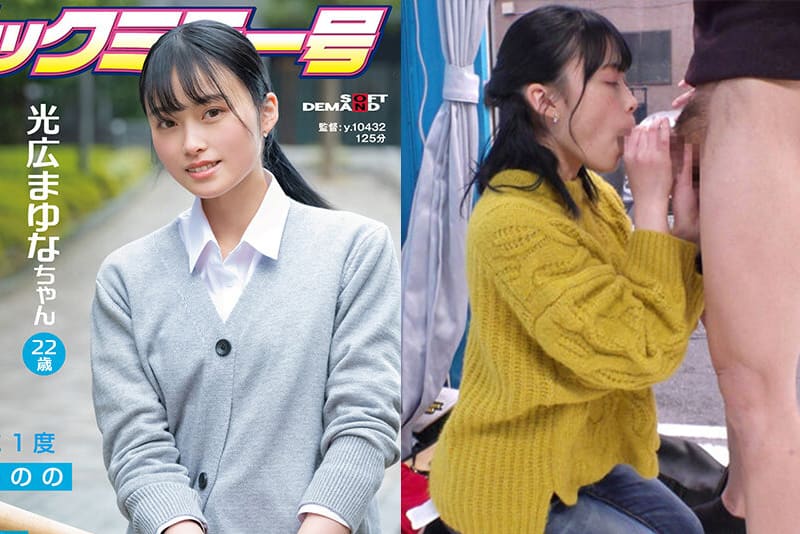 在魔镜号上出道的av新人光广真由奈有无码黑历史(SDMM-136)