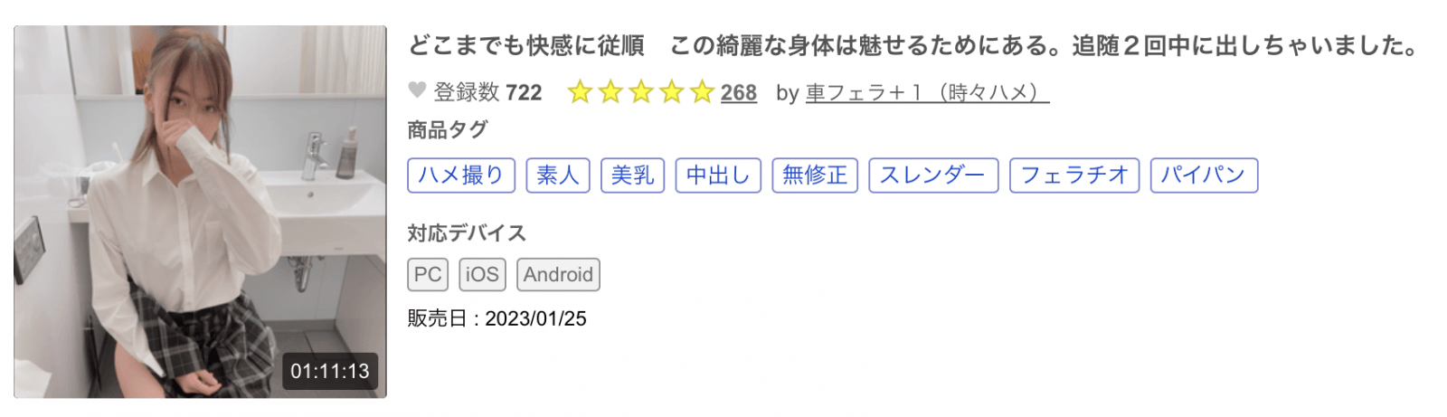 在魔镜号上出道的av新人光广真由奈有无码黑历史(SDMM-136)