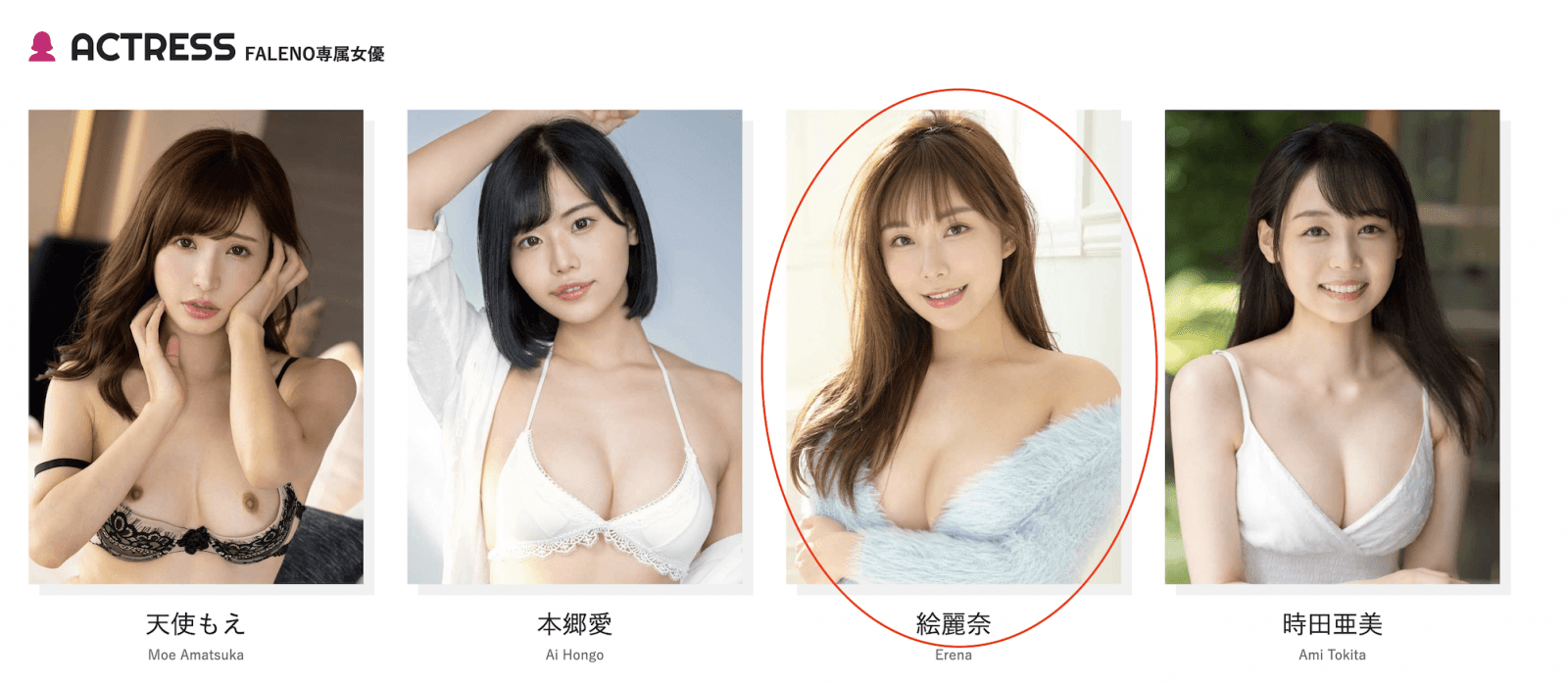 绘丽奈的第三支本番AV作品有谱了！