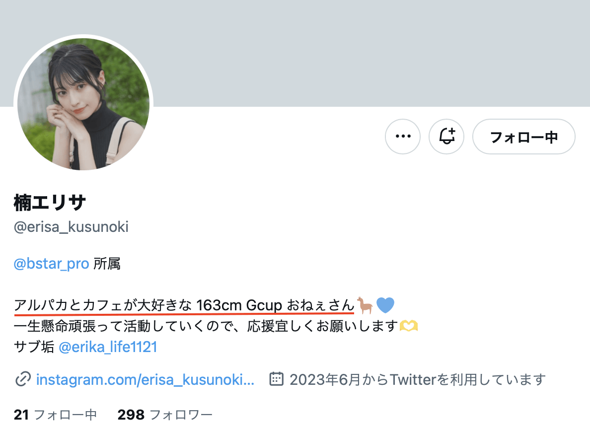 AV新人,AV女优,楠爱里纱