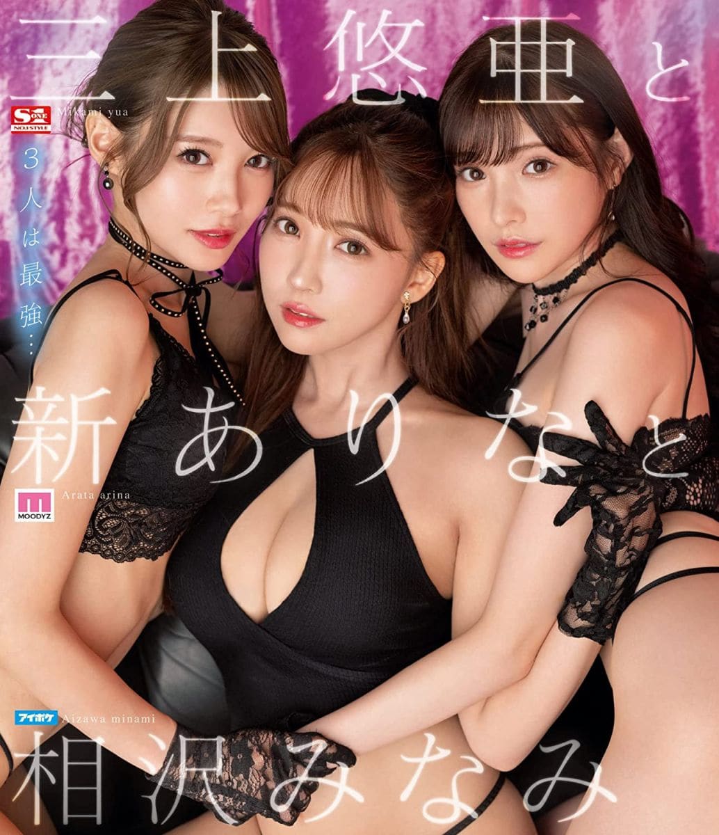 三上悠亜引退企划大获全胜！FANZA上半年度AV作品销售排行前20名公布。