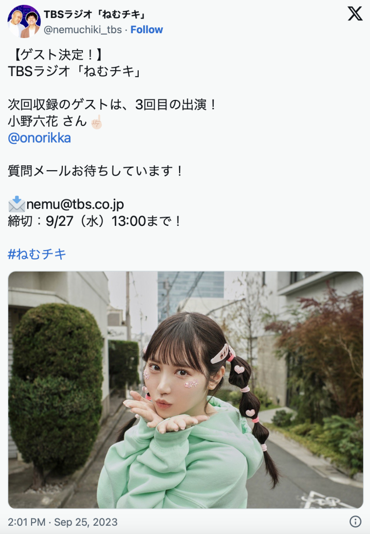 AV女优上广播节目！小野六花复出回来了？