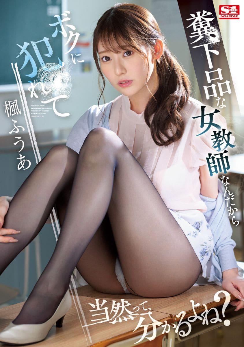 小学开始看AV女优枫富爱分享番号出道作